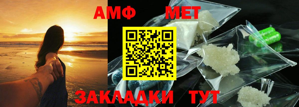 АМФЕТАМИН 98% Полысаево