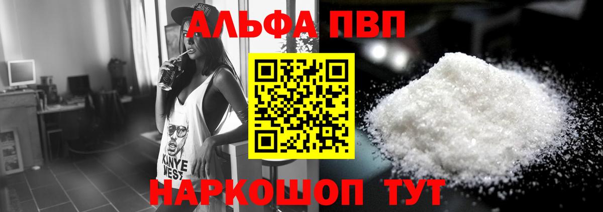 Alpha-PVP Crystall Полысаево