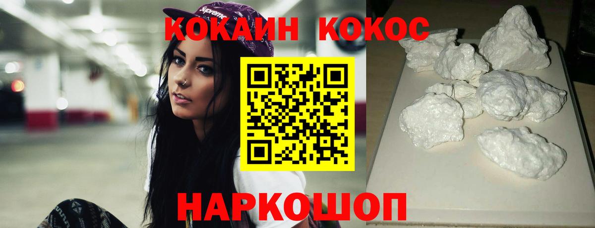 COCAIN 97% Полысаево