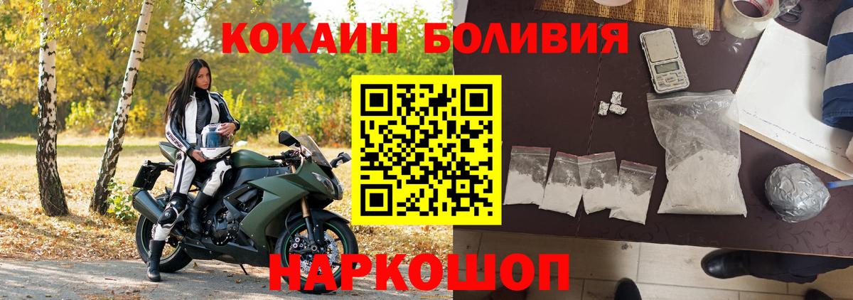 Полысаево  Кокаин  Вход с VPN  Cocaine 98%  как найти закладки  COCAIN VHQ 