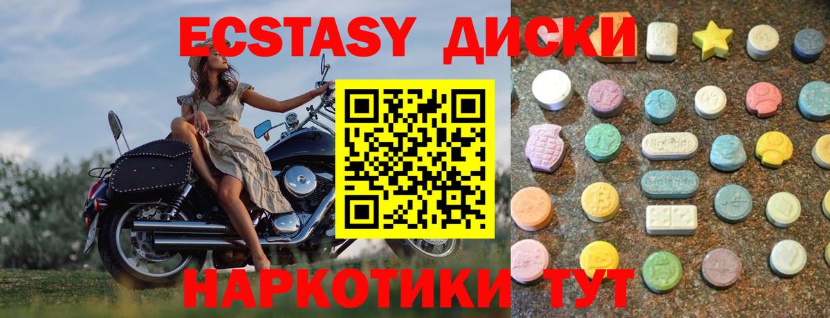 Экстази круглые  Вход с VPN  Полысаево  ЭКСТАЗИ бентли 