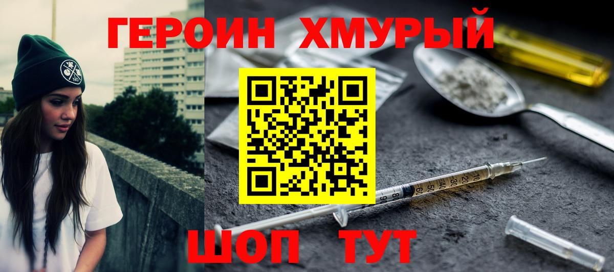 ГЕРОИН Афган  Вход с VPN  Полысаево 