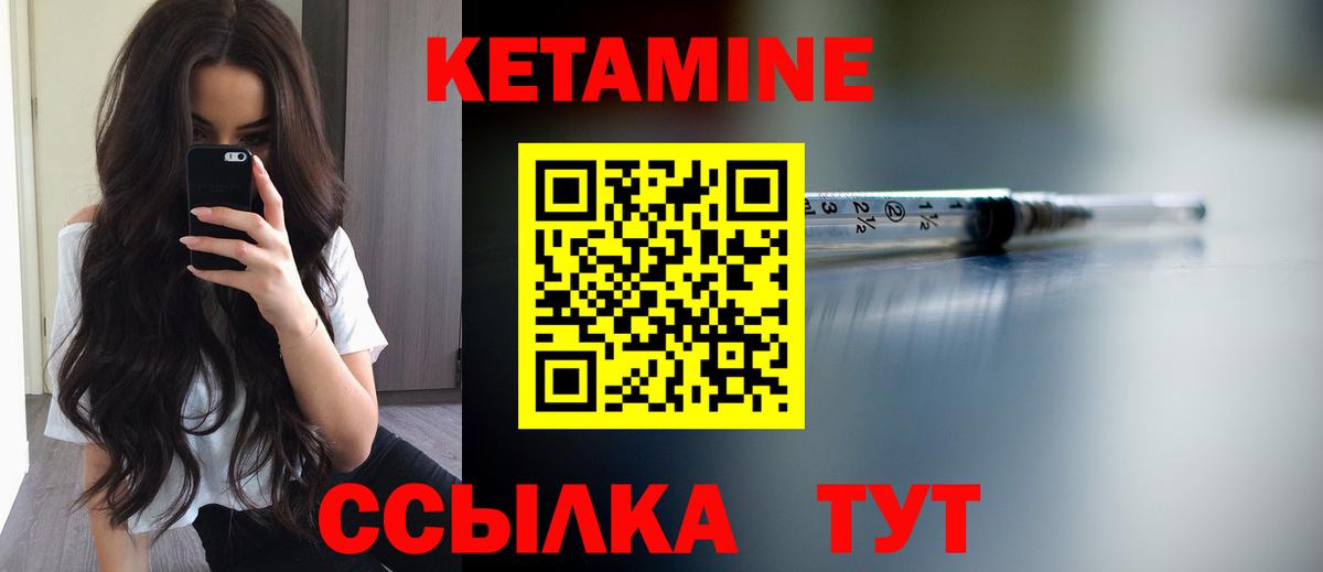 Полысаево  Кетамин ketamine  Вход с VPN  Кетамин ketamine 