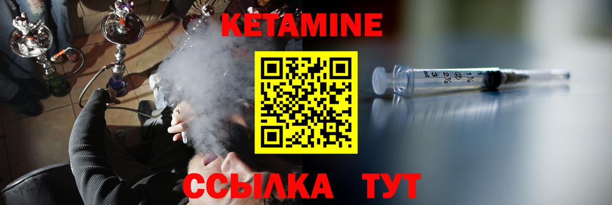 КЕТАМИН VHQ Полысаево