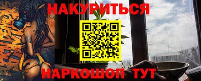 героин Белорецк