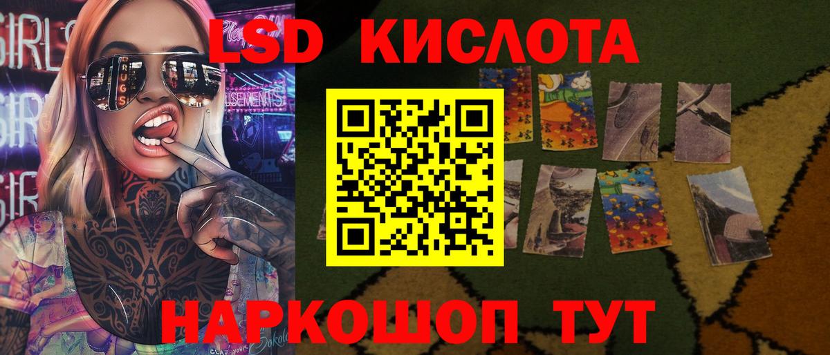 LSD-25 экстази кислота  Вход с VPN  Полысаево  ЛСД экстази  LSD-25 экстази кислота 