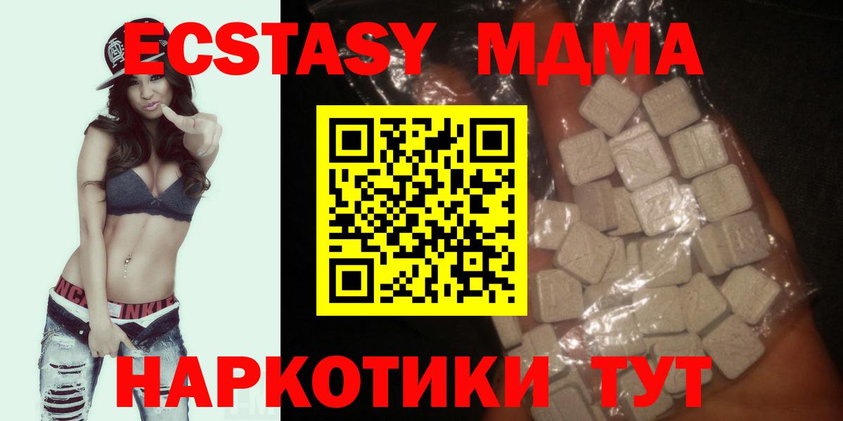 MDMA  MDMA кристаллы  МДМА crystal  Вход с VPN  Полысаево 