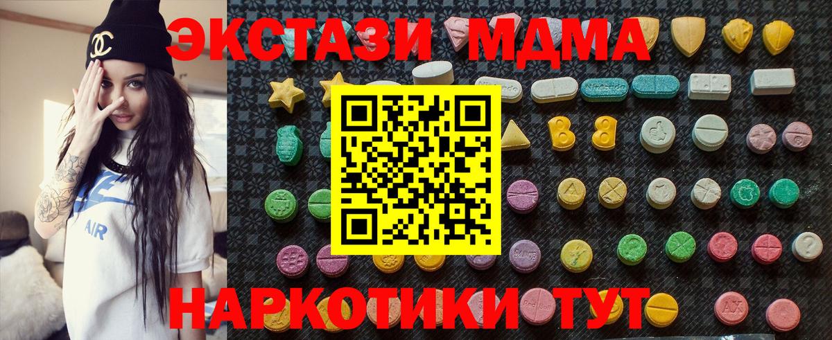 MDMA Molly Полысаево