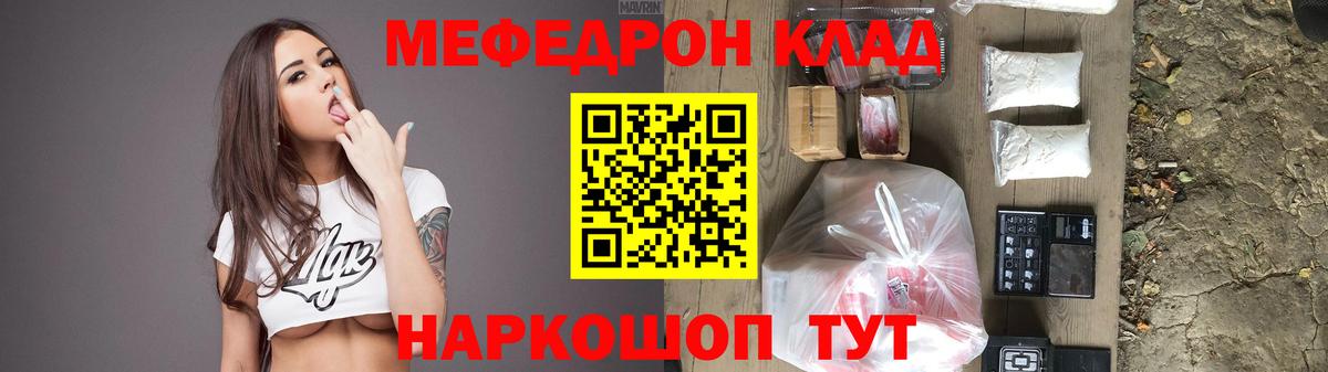 МЕФ  Мефедрон мука  Вход с VPN  Полысаево 