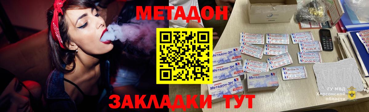 МЕТАДОН мёд Полысаево