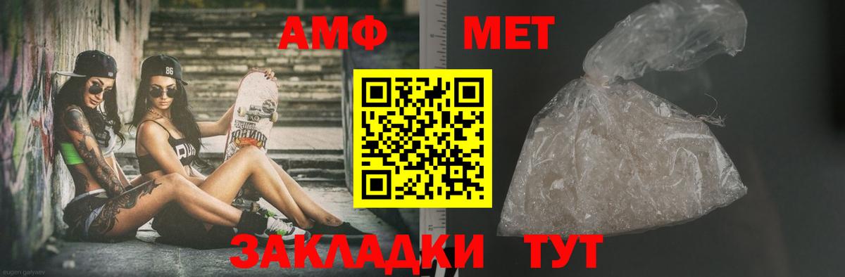 МЕТАМФЕТАМИН винт Полысаево