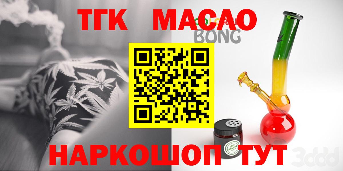 Дистиллят ТГК гашишное масло  Вход с VPN  Полысаево 